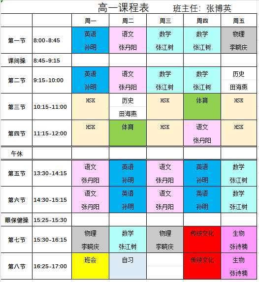 timetable