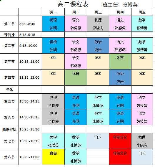 timetable