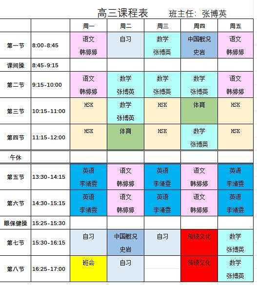 timetable